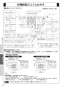 三菱電機 WD-121BZMD5 取扱説明書 施工説明書 納入仕様図 バス乾燥･暖房･換気システム 換気システム連動形 取扱説明書12