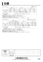 三菱電機 WD-121BZMD5 取扱説明書 施工説明書 納入仕様図 バス乾燥･暖房･換気システム 換気システム連動形 取扱説明書24