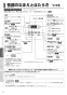 三菱電機 WD-121BZMD5 取扱説明書 施工説明書 納入仕様図 バス乾燥･暖房･換気システム 換気システム連動形 取扱説明書6