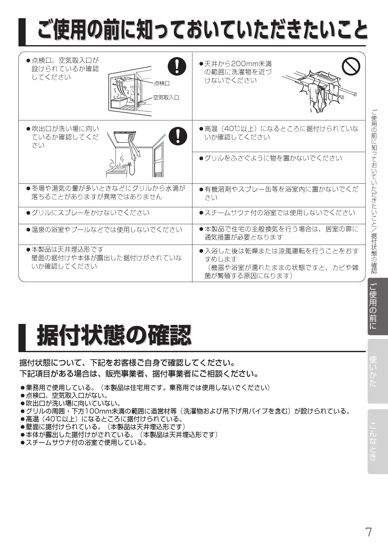 三菱電機 WD-121BZMD5 取扱説明書 施工説明書 納入仕様図|三菱