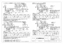 三菱電機 WD-121BZMD5 取扱説明書 施工説明書 納入仕様図 バス乾燥･暖房･換気システム 換気システム連動形 納入仕様図6