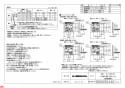 三菱電機 WD-220BZR 納入仕様図 浴室換気乾燥機 換気扇連動形 納入仕様図2