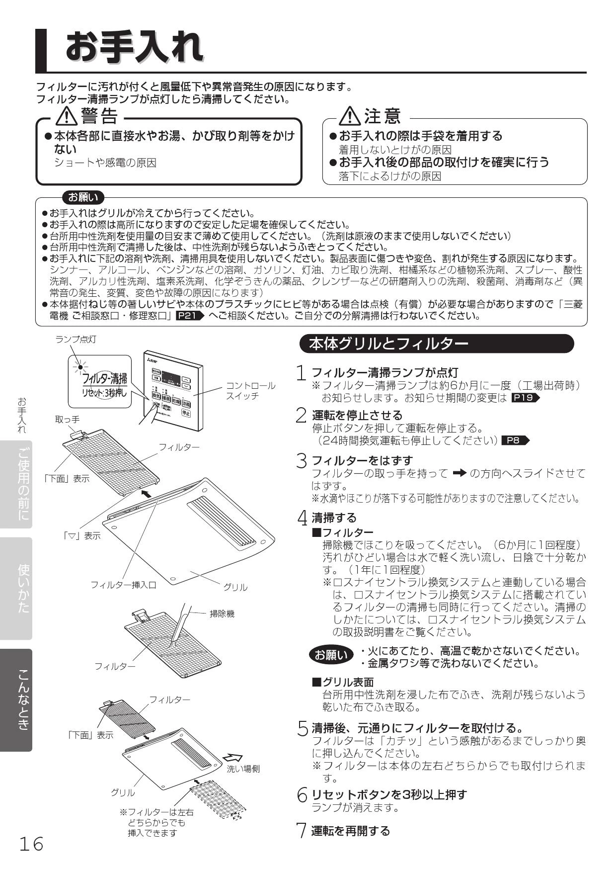 三菱電機 WD-221BZMD5 取扱説明書 施工説明書 納入仕様図|三菱