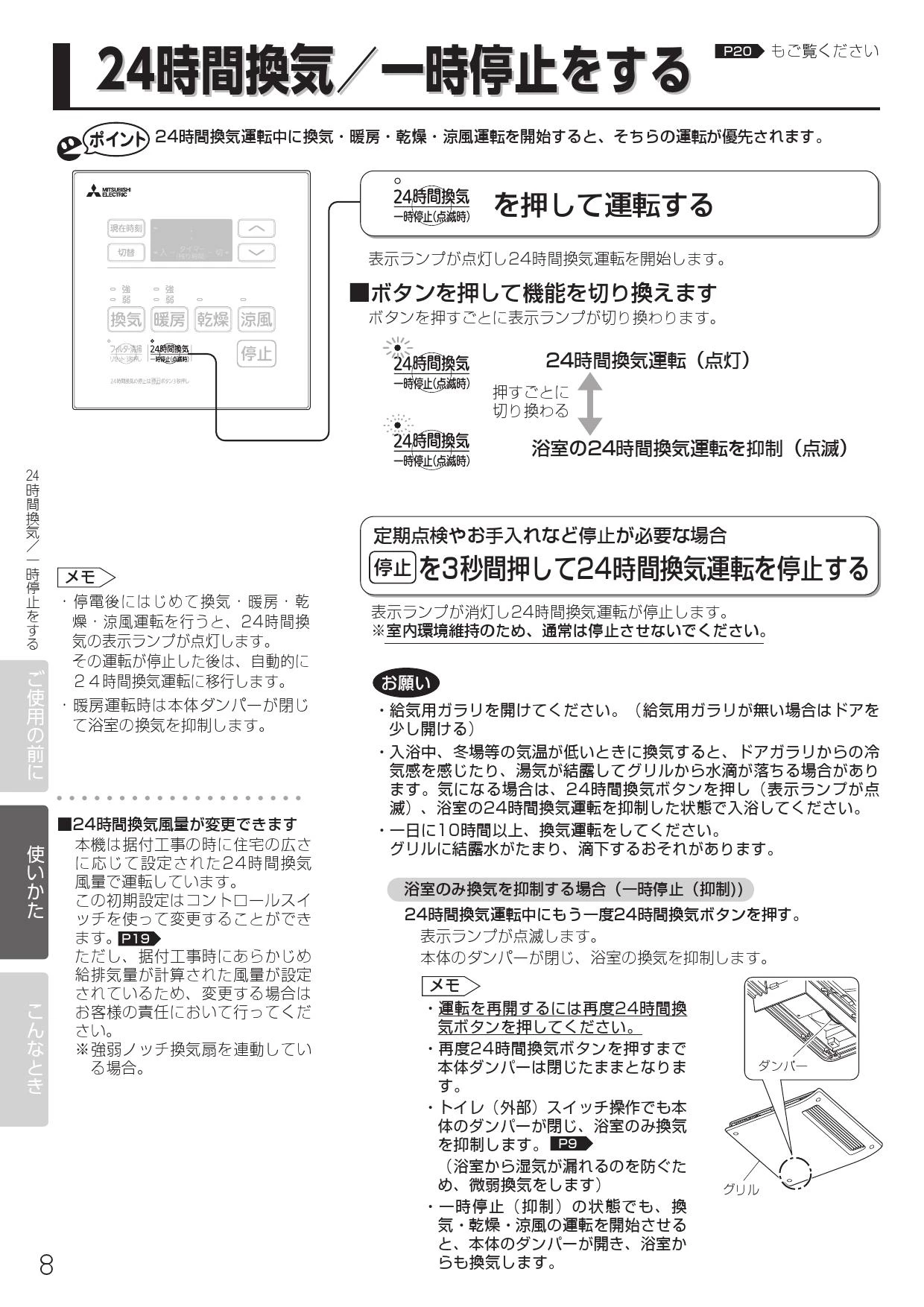 三菱電機 WD-221BZMD5 取扱説明書 施工説明書 納入仕様図|三菱
