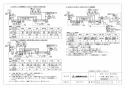 三菱電機 WD-221BZMD5 取扱説明書 施工説明書 納入仕様図 バス乾燥･暖房･換気システム 中間ダクトファン連動 換気機能なし セパレートタイプ 納入仕様図4