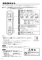 三菱電機 WD-240BK2 取扱説明書 施工説明書 納入仕様図 浴室暖房機 取扱説明書6