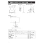 三菱電機 WD-240BK6 取扱説明書 施工説明書 納入仕様図 浴室暖房機 施工説明書4