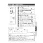 三菱電機 WD-240BK6 取扱説明書 施工説明書 納入仕様図 浴室暖房機 取扱説明書11