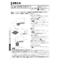 三菱電機 WD-240BK6 取扱説明書 施工説明書 納入仕様図 浴室暖房機 取扱説明書12