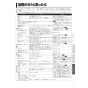 三菱電機 WD-240BK6 取扱説明書 施工説明書 納入仕様図 浴室暖房機 取扱説明書15