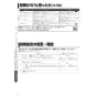 三菱電機 WD-240BK6 取扱説明書 施工説明書 納入仕様図 浴室暖房機 取扱説明書16