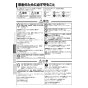 三菱電機 WD-240BK6 取扱説明書 施工説明書 納入仕様図 浴室暖房機 取扱説明書2
