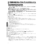 三菱電機 WD-240BK6 取扱説明書 施工説明書 納入仕様図 浴室暖房機 取扱説明書6
