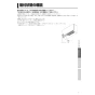 三菱電機 WD-240BK6 取扱説明書 施工説明書 納入仕様図 浴室暖房機 取扱説明書7