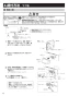 三菱電機 WD-240DK2-RC 取扱説明書 施工説明書 納入仕様図 脱衣室暖房機 エコキュート連携タイプ 施工説明書6