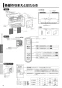 三菱電機 WD-240DK2-RC 取扱説明書 施工説明書 納入仕様図 脱衣室暖房機 エコキュート連携タイプ 取扱説明書4