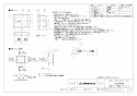 三菱電機 WD-240DK2-RC 取扱説明書 施工説明書 納入仕様図 脱衣室暖房機 エコキュート連携タイプ 納入仕様図2