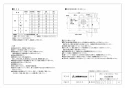 三菱電機 WD-240DK2-RC 取扱説明書 施工説明書 納入仕様図 脱衣室暖房機 エコキュート連携タイプ 納入仕様図3