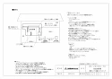 三菱電機 WD-240DK2-RC 取扱説明書 施工説明書 納入仕様図 脱衣室暖房機 エコキュート連携タイプ 納入仕様図4