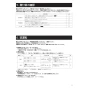 三菱電機 WD-240DK6 取扱説明書 施工説明書 納入仕様図 脱衣室暖房機 施工説明書11