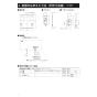 三菱電機 WD-240DK6 取扱説明書 施工説明書 納入仕様図 脱衣室暖房機 施工説明書4