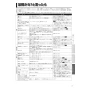 三菱電機 WD-240DK6 取扱説明書 施工説明書 納入仕様図 脱衣室暖房機 取扱説明書15