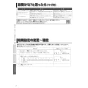 三菱電機 WD-240DK6 取扱説明書 施工説明書 納入仕様図 脱衣室暖房機 取扱説明書16