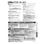 三菱電機 WD-240DK6 取扱説明書 施工説明書 納入仕様図 脱衣室暖房機 取扱説明書17