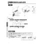 三菱電機 WD-240DK6 取扱説明書 施工説明書 納入仕様図 脱衣室暖房機 取扱説明書4