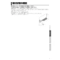 三菱電機 WD-240DK6 取扱説明書 施工説明書 納入仕様図 脱衣室暖房機 取扱説明書7