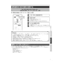 三菱電機 WD-240DK6 取扱説明書 施工説明書 納入仕様図 脱衣室暖房機 取扱説明書9