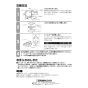 三菱電機 YF-25A 取扱説明書 器具仕様書 有圧換気扇用予備ﾌｨﾙﾀｰ 取扱説明書2