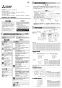 三菱電機 BE-10S4 取扱説明書 納入仕様図 片吸込形シロッコファン ミニタイプ　静音形 取扱説明書1