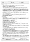三菱電機 BF-17T4 取扱説明書 納入仕様図 片吸込形シロッコファン ミニタイプ 納入仕様図2