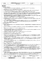 三菱電機 BF-17T5 取扱説明書 施工説明書 納入仕様図 片吸込形シロッコファン ミニタイプ 三相 納入仕様図2