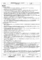 三菱電機 BF-17T5 取扱説明書 施工説明書 納入仕様図 片吸込形シロッコファン ミニタイプ 三相 納入仕様図2