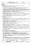 三菱電機 BF-19T4 取扱説明書 納入仕様図 片吸込形シロッコファン ミニタイプ 納入仕様図2