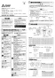 三菱電機 BF-25T5 取扱説明書 施工説明書 納入仕様図 片吸込形シロッコファン ミニタイプ 三相 取扱説明書1