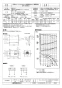 三菱電機 BFS-100SKA2 取扱説明書 施工説明書 納入仕様図 ストレートシロッコファン 天吊埋込タイプ高静圧形 単相 納入仕様図1