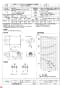 三菱電機 BFS-100SUG 納入仕様図 ストレートシロッコファン 天吊埋込タイプ 消音形 納入仕様図3
