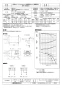 三菱電機 BFS-150SKA2 取扱説明書 施工説明書 納入仕様図 ストレートシロッコファン 天吊埋込タイプ高静圧形 単相 納入仕様図1