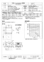 三菱電機 BFS-300TX2 取扱説明書 施工説明書 納入仕様図 ストレートシロッコファン 厨房用 三相 納入仕様図1