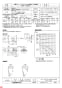 三菱電機 BFS-40SSU 納入仕様図 ストレートシロッコファン 給気タイプ 消音形 納入仕様図3