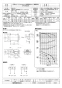 三菱電機 BFS-50SKA2 取扱説明書 施工説明書 納入仕様図 ストレートシロッコファン 天吊埋込タイプ高静圧形 単相 納入仕様図1