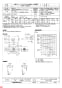 三菱電機 BFS-50SSU 納入仕様図 ストレートシロッコファン 給気タイプ 消音形 納入仕様図1