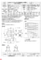 三菱電機 BFS-50WSU 納入仕様図 ストレートシロッコファン 同時給排気タイプ 消音形 納入仕様図1