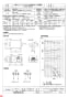 三菱電機 BFS-80SG 納入仕様図 ストレートシロッコファン 天吊埋込タイプ 標準形 納入仕様図1