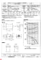 三菱電機 BFS-80SKA 納入仕様図 ストレートシロッコファン 天吊埋込タイプ 高静音形 納入仕様図1