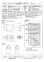 三菱電機 BFS-80SKA2 取扱説明書 施工説明書 納入仕様図 ストレートシロッコファン 天吊埋込タイプ高静圧形 単相 納入仕様図1