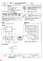 三菱電機 BFS-80SY 納入仕様図 ストレートシロッコファン 消音形耐湿タイプ 納入仕様図1